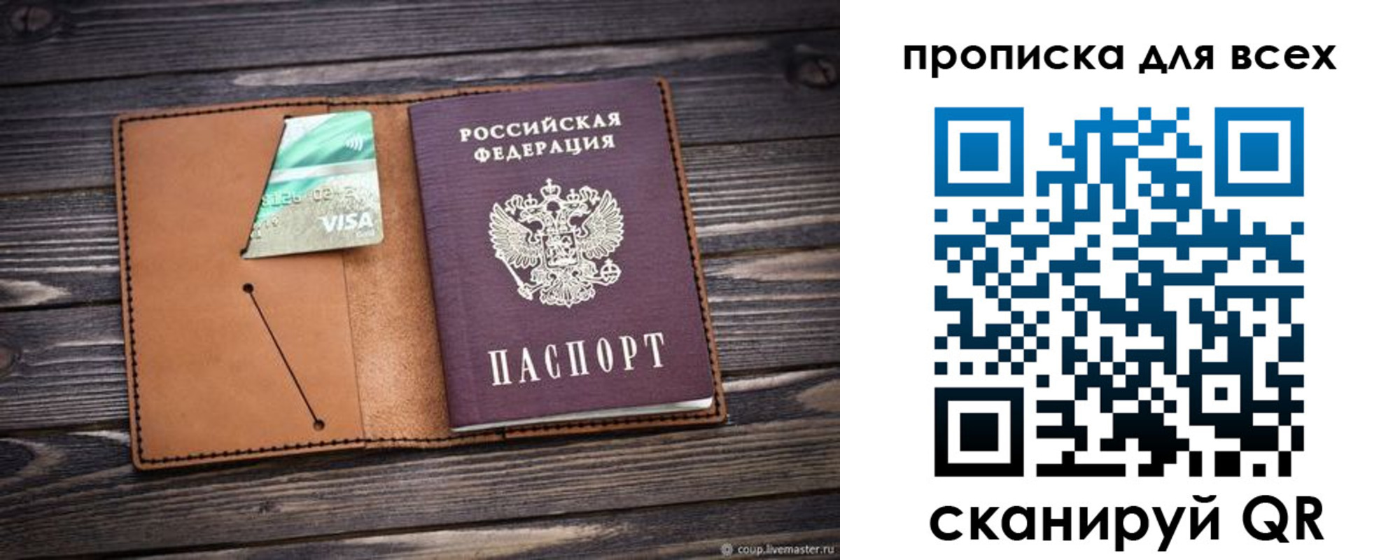 временная регистрация надежно в Няндоме