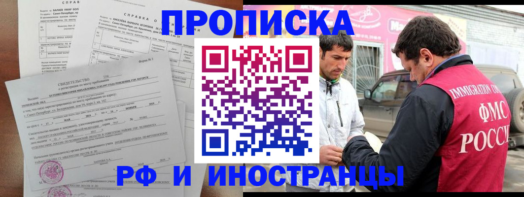 временная регистрация гарантия в Няндоме