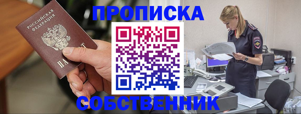 временная регистрация для всех в Няндоме