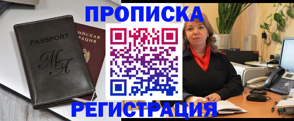 прописка гарантия в Няндоме
