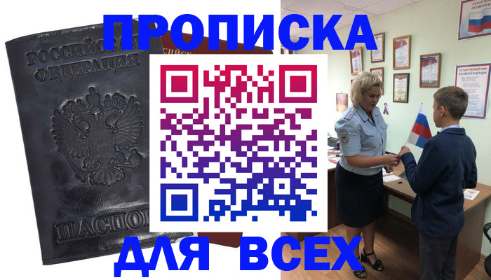 регистрация в Няндоме