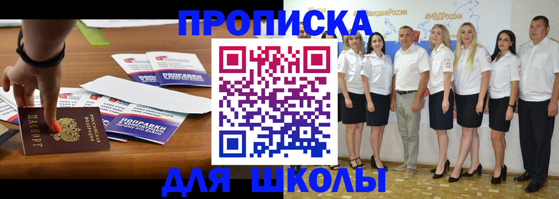 прописка для военкомата в Няндоме