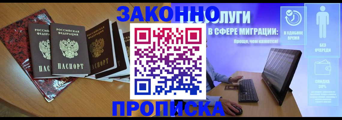 временная регистрация недорого в Няндоме